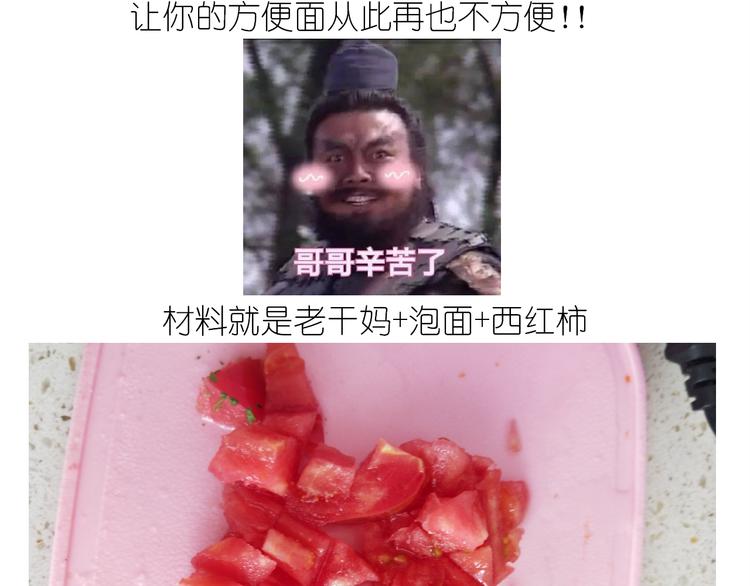 仙女的网红小吃23