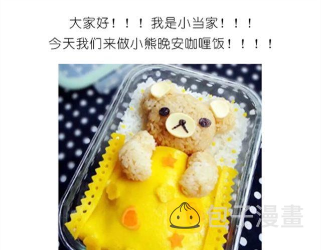 小熊晚安0
