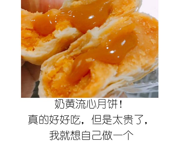 中秋月饼1