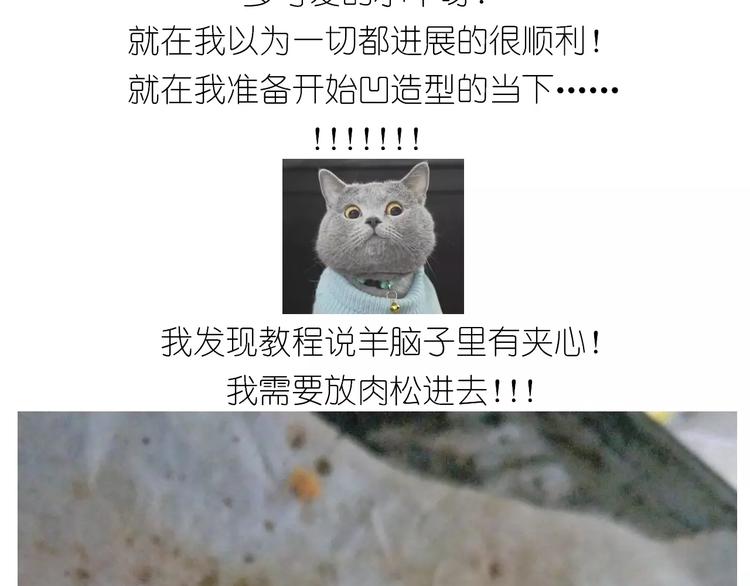 小绵羊面包40