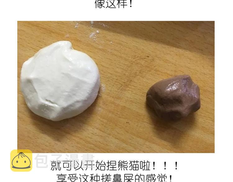 熊猫珍珠奶茶2