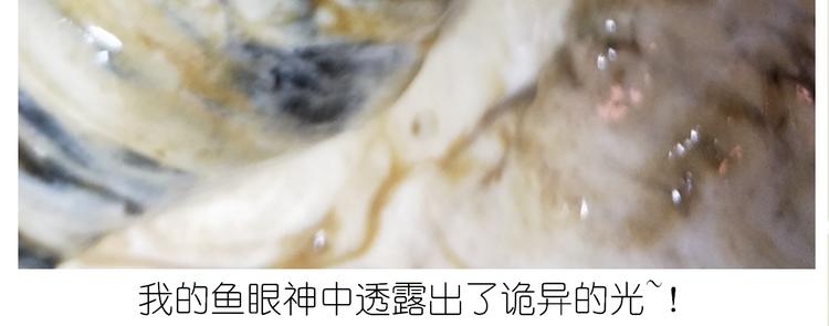 仙女糖醋鱼19