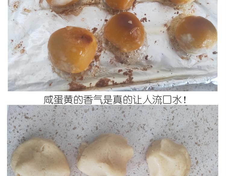 仙女蛋黄酥17