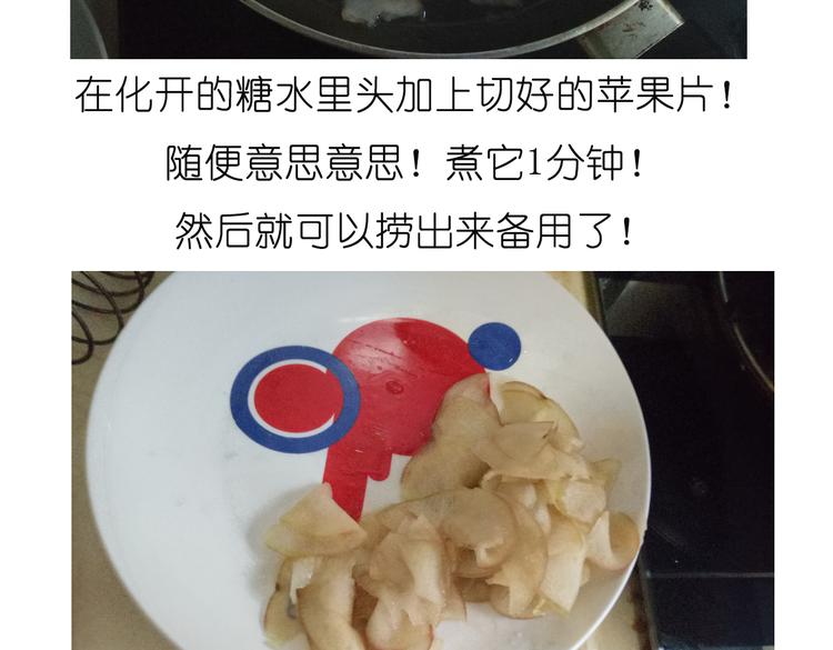 烤苹果卷13