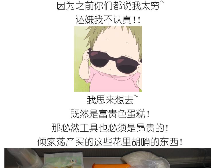 仙女的蜂窝煤3