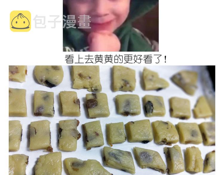 仙女葡萄奶酥24
