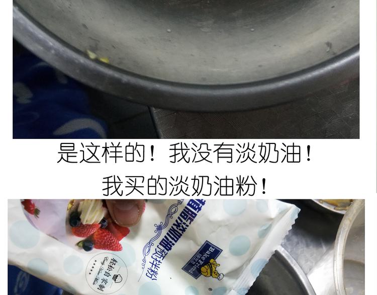 仙女自制趣奶油多多11
