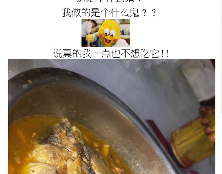 仙女糖醋鱼31