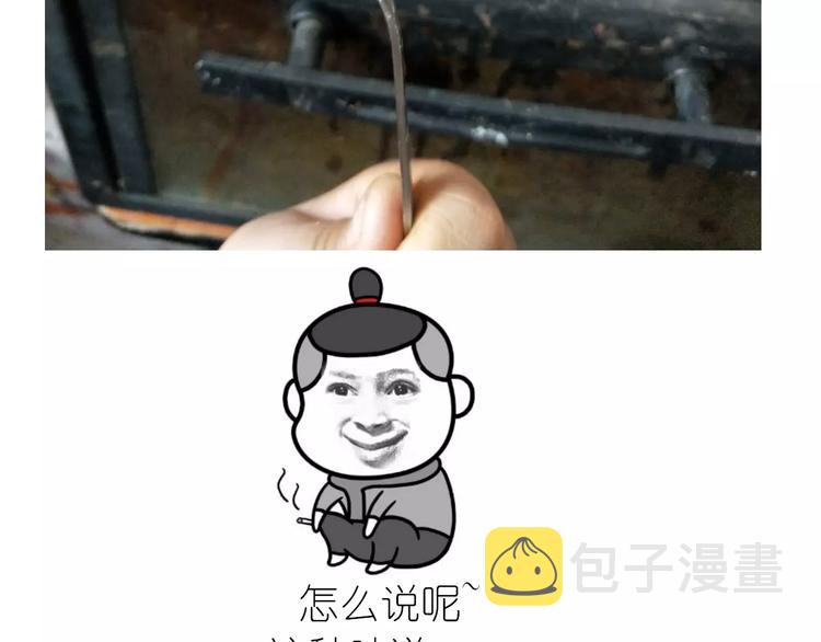 网红脏脏包35