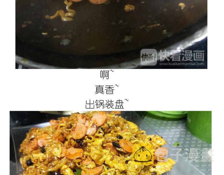 仙女的炒方便面27