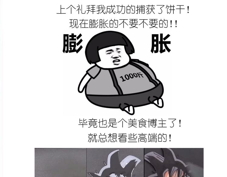 仙女的哈士奇漫画煎饼0