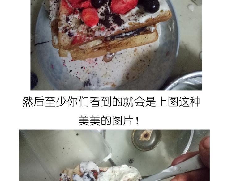 吐司冰激凌32