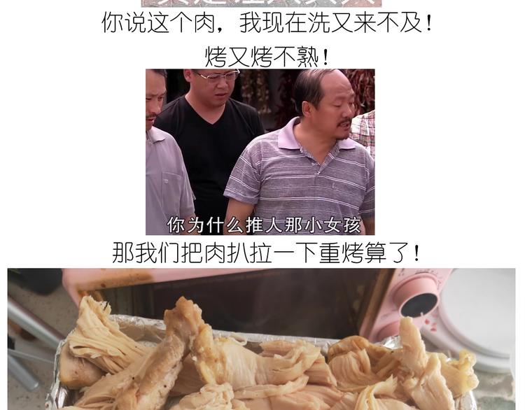 仙女的吃不胖北京烤鸭27