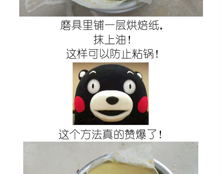 熊本熊蛋糕13