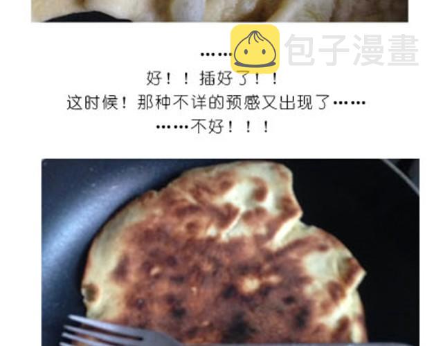 超美味榴莲芝士披萨15