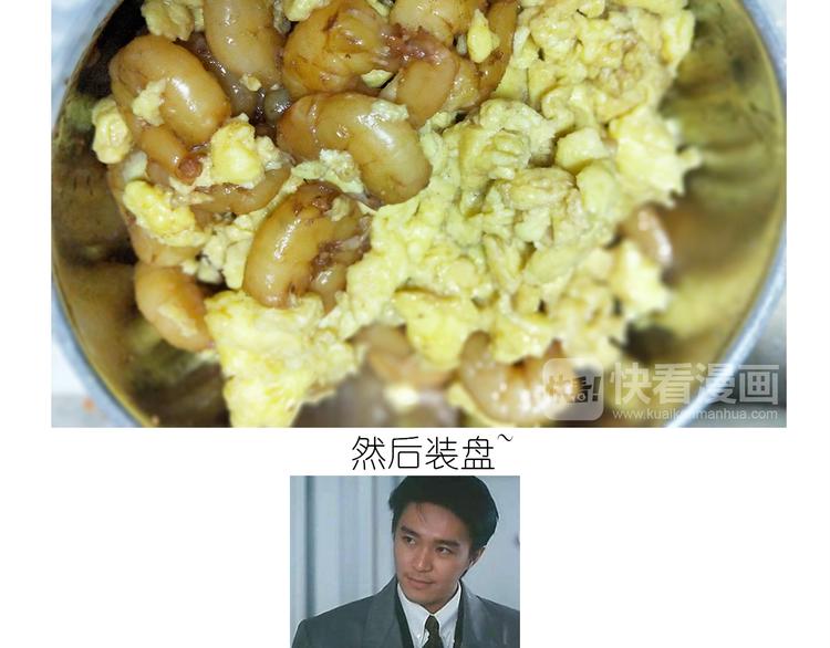 仙女的虾扯蛋47