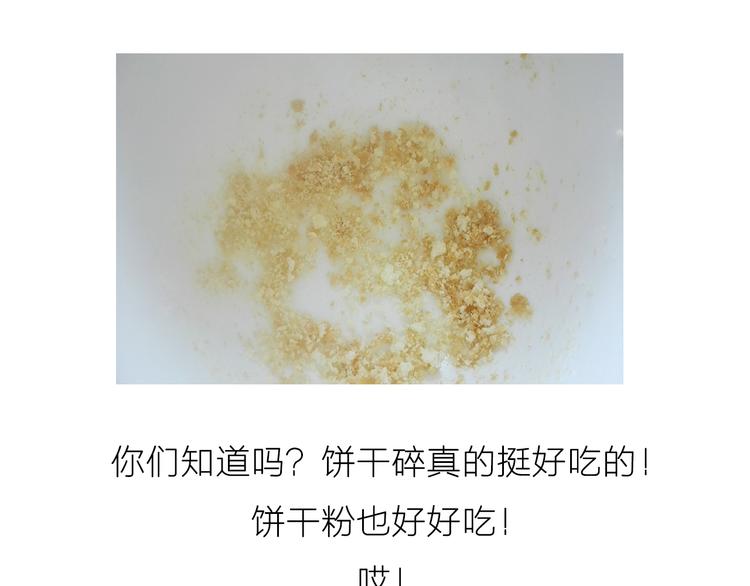 糖蒸酥酪19