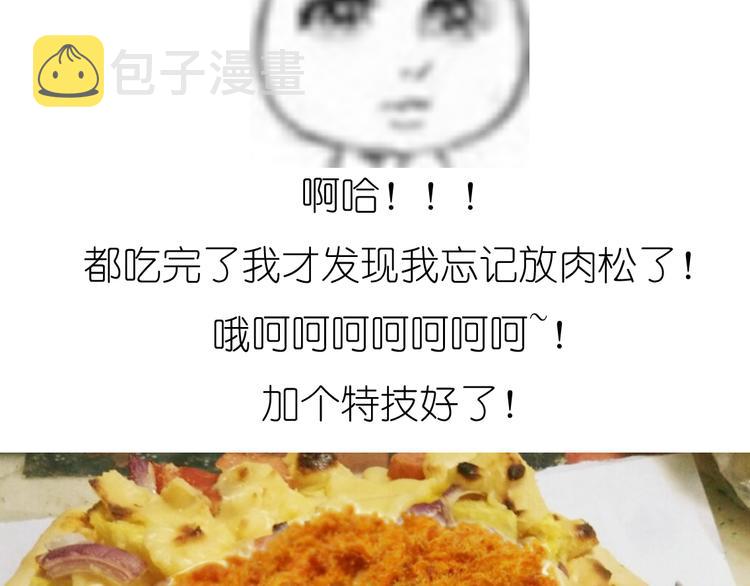 超好吃的披萨43