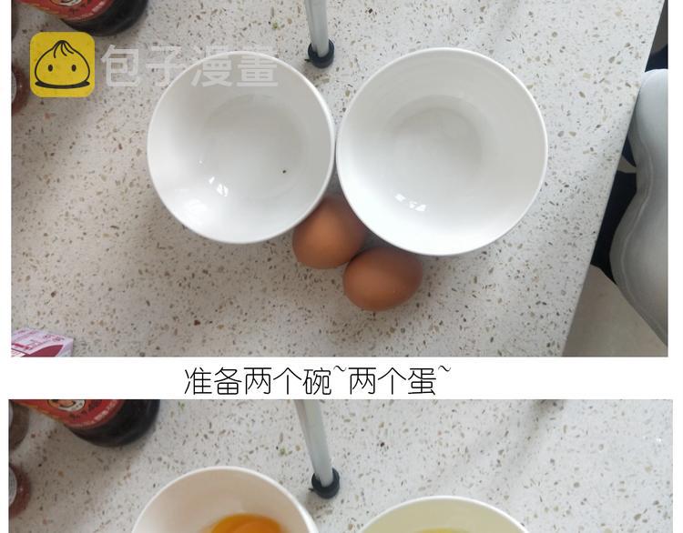仙女的减肥餐3