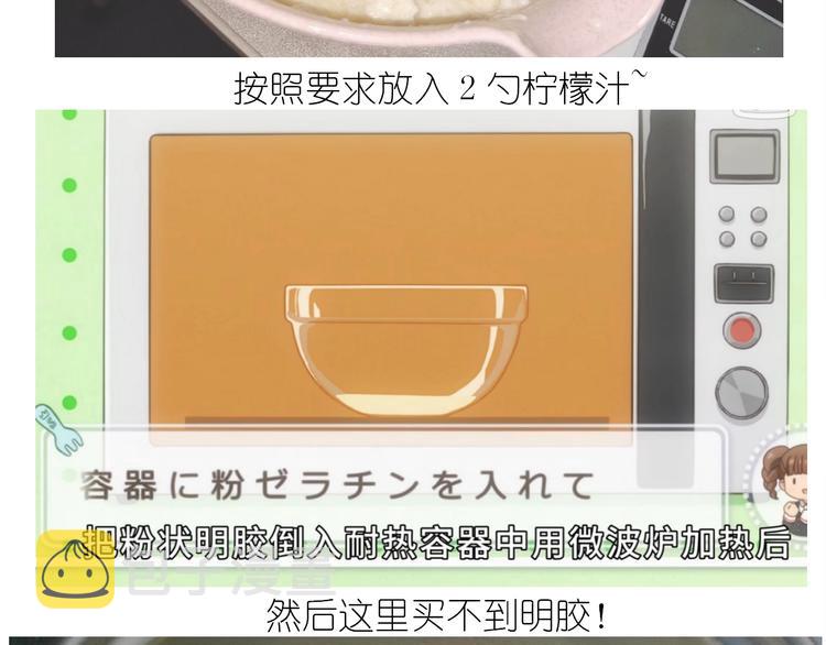 百变小樱同款蛋糕34