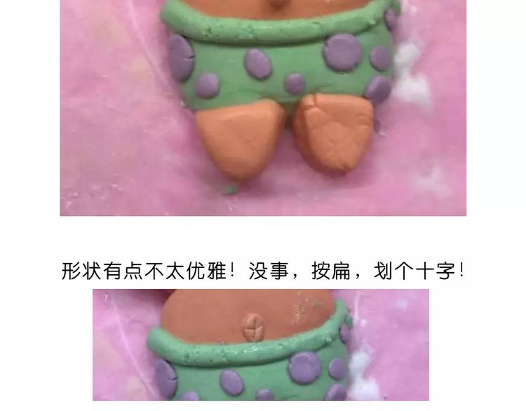 糯米派大星12