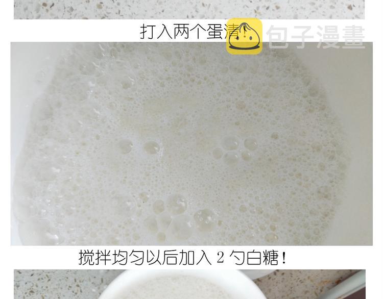 仙女的网红小吃16