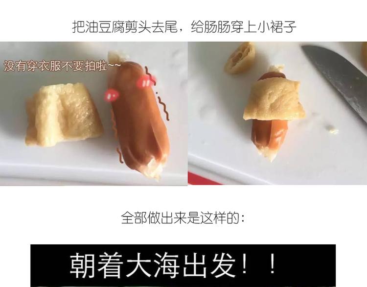 士兵香肠蒸包9