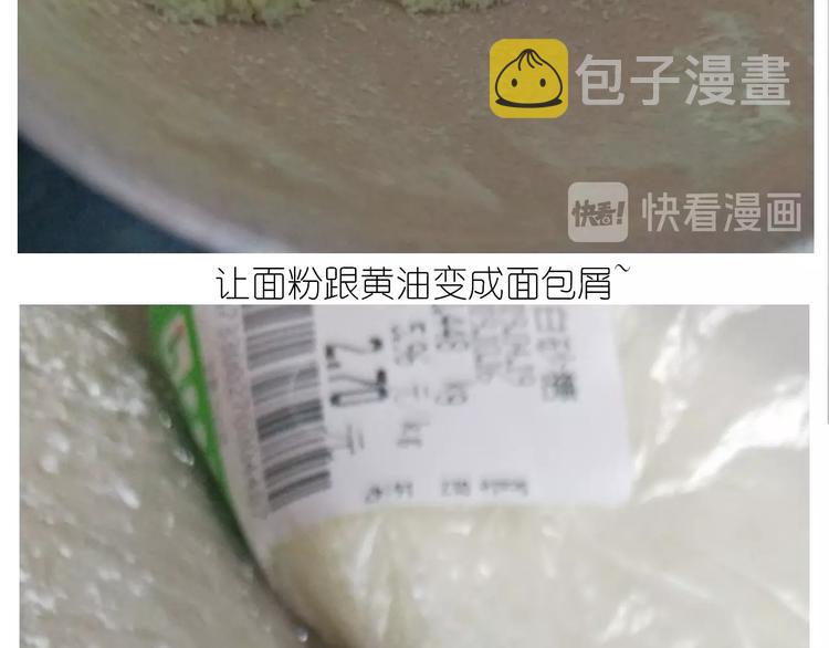 仙女的魔法饼干11