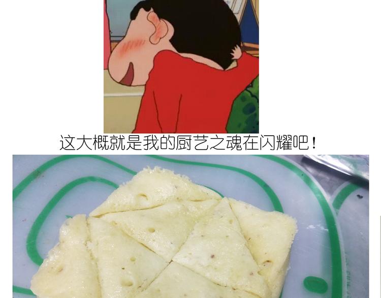 仙女的酸奶蛋糕31