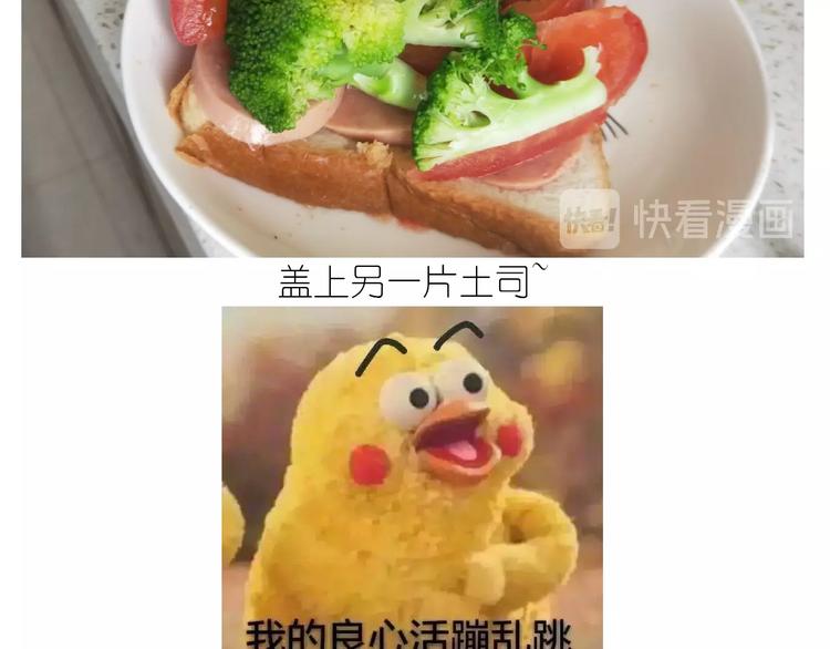 仙女的减肥餐52