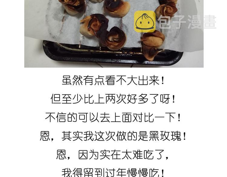 烤苹果卷23