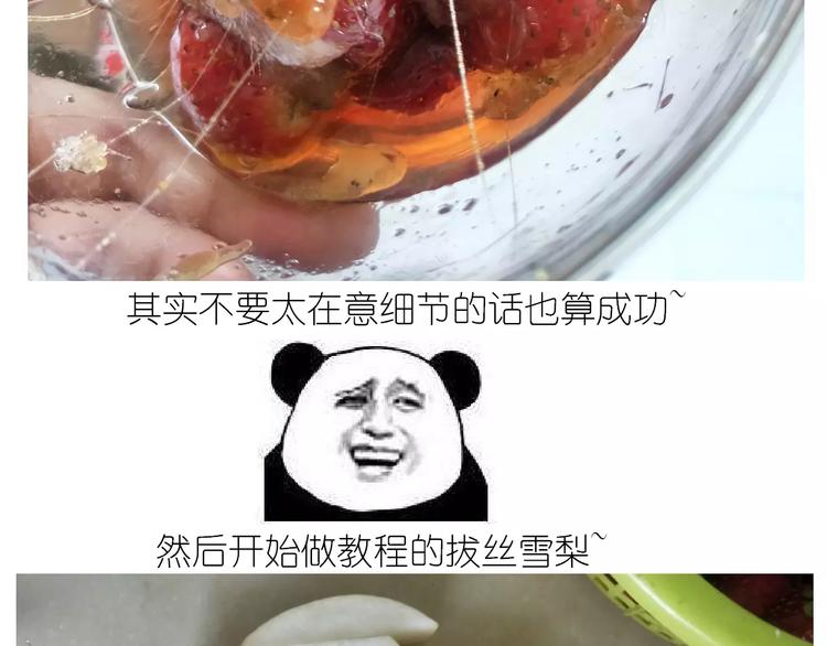 仙女的糖衣炮弹29