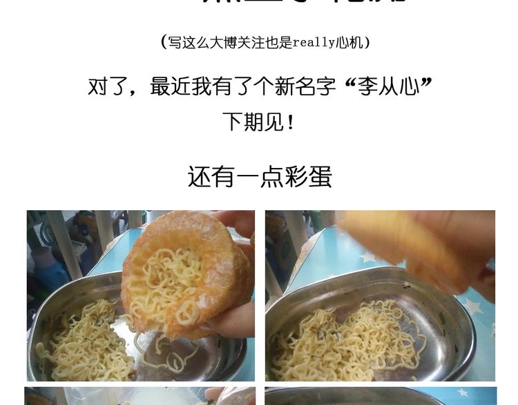 意式泡面38