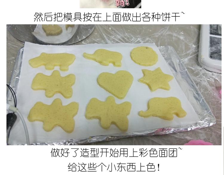 仙女的魔法饼干32