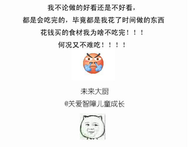 超级无敌华丽小熊猫饼干精美教程！34