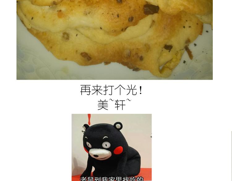 不开心的开心饼铛32