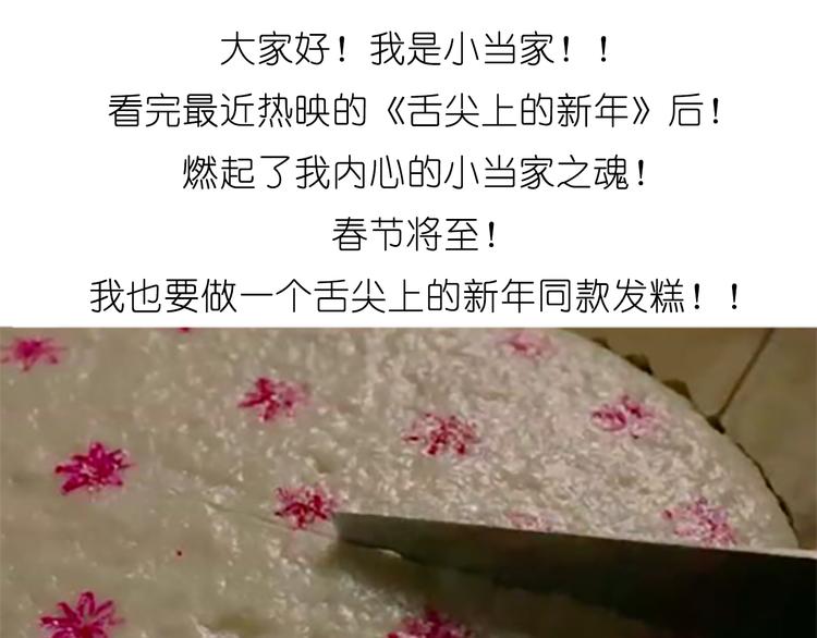 舌尖上的天线宝宝0