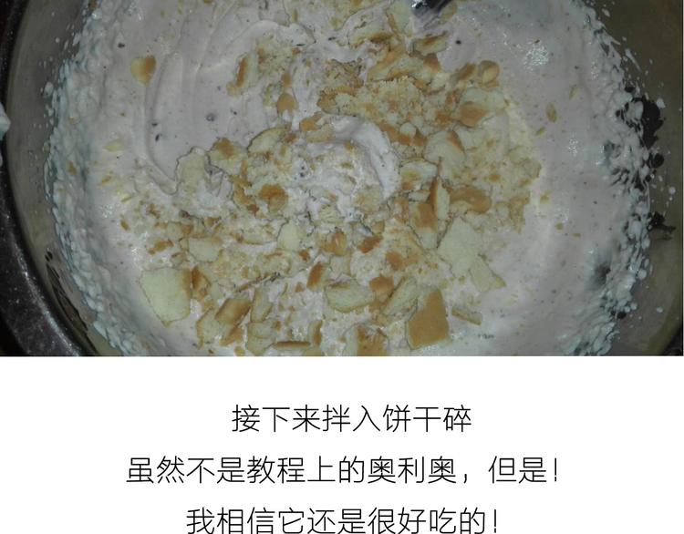 可乐冰淇淋蛋糕20