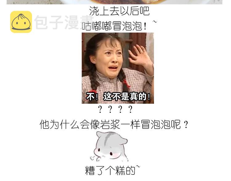 仙女锅包肉46