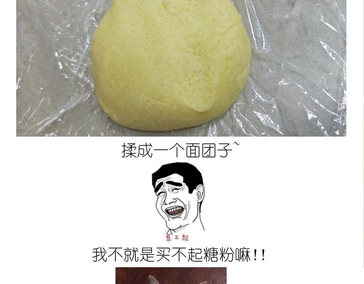 仙女的魔法饼干19