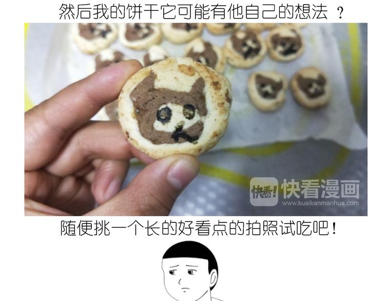 小仙女的布朗熊饼干32