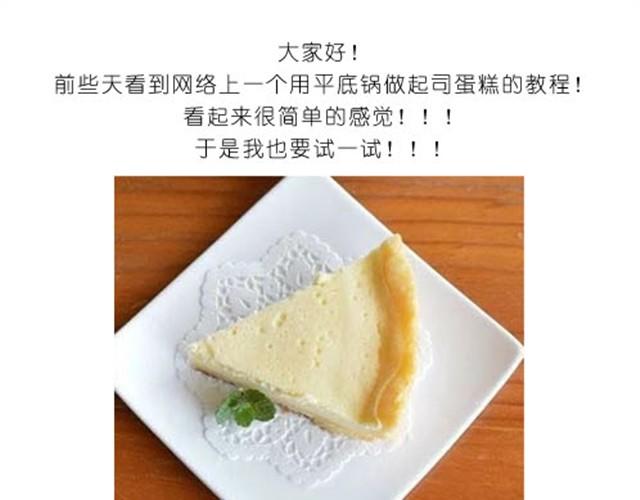 美味起司蛋糕0