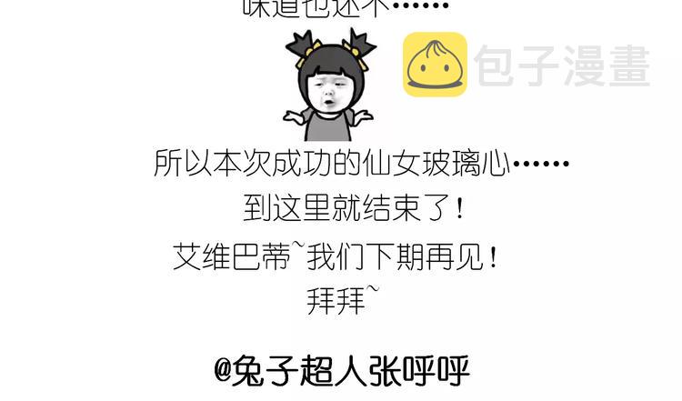 仙女玻璃心53