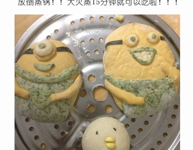 开心明星脸之小黄人馒头25