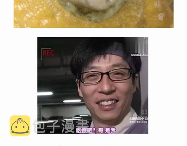 开心明星脸之小黄人馒头31