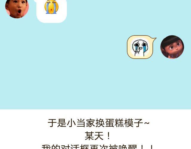 超级无敌华丽小熊猫饼干精美教程！53