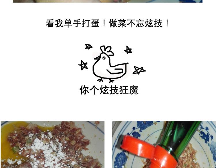 红烧狮子头10