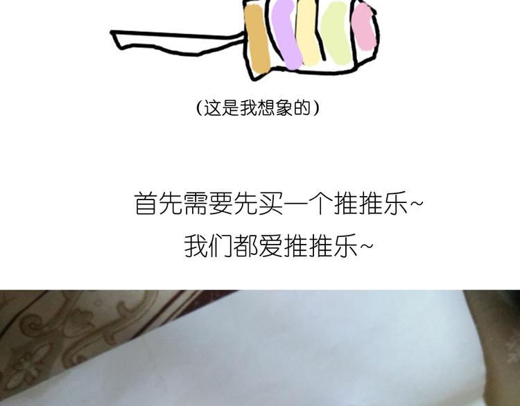 推推乐1