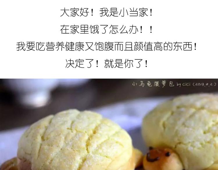 菠萝包0