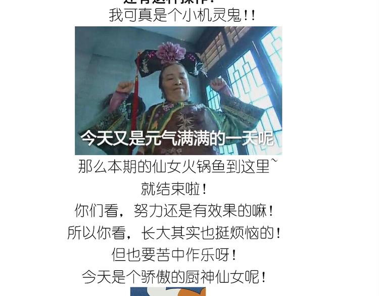 仙女火锅鱼35